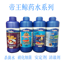 Emperor whale aquarium potion nitrification bacteria water quality stability agent sterilization water quality clear agent fish tank water purification