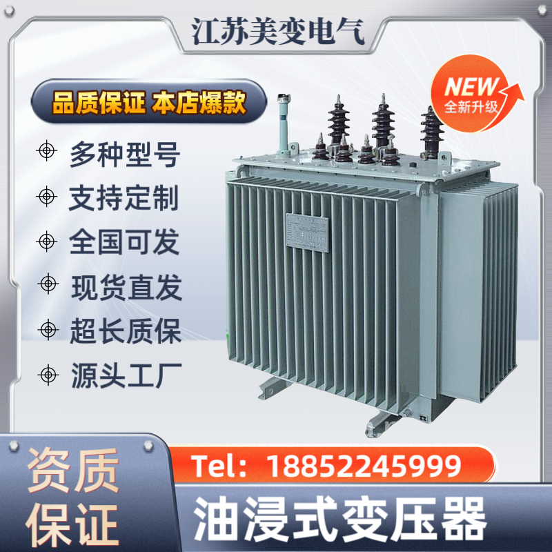 Oil Immersive Transformer S11/S22 Dry Scb10/Scb18 Three-Phase Copper Aluminum Core 10Kv-35Kv Box Type Oil Immersive Transformer S11/S22 Dry Scb10/Scb18 Three-Phase Copper Aluminum Core 10Kv-35Kv Box Type