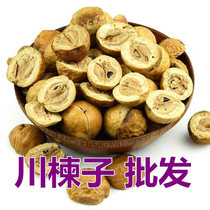 Sichuan Chinaberry 5 catty Chinese herbal medicine Primary agricultural products Bitter Chinaberry Real Golden Bell 500g grams