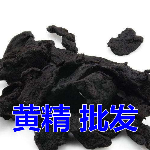 Huang Jing 500gg Huang Jing Jiuhuashan Cooked Huang Jing Jiu Steamed Jiu dried Huang Jing tablets