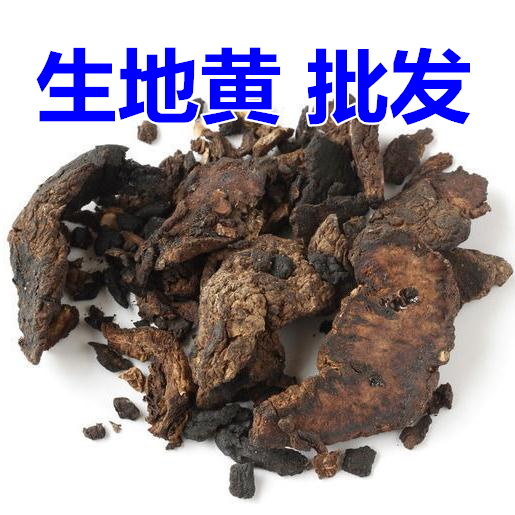 Raw Dihuang tablets 3 pounds Huisheng Dihuang tablets Raw Dihuang tablets Henan Jiaozuo Chinese Herbal medicine 500 grams g supply