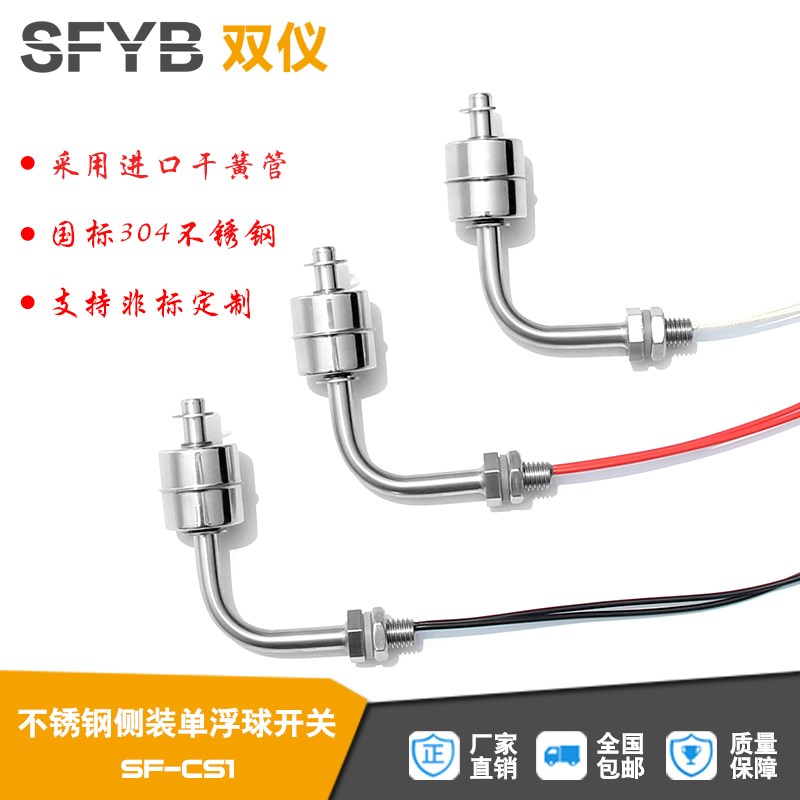 High temperature 304 stainless steel side mounted single float switch water level liquid level oil level controller small sensor