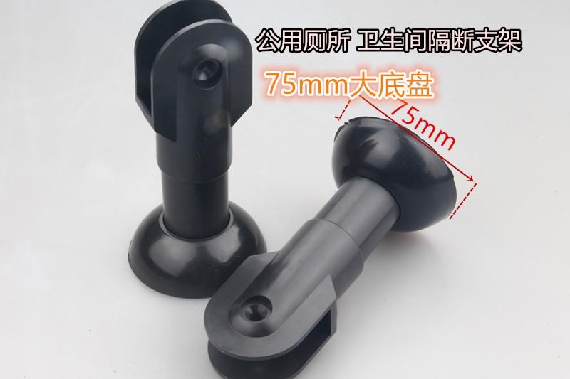 MAKEUP ROOM SEPARATOR ACCESSORIES SUPPORT FEET PUBLIC TOILET BRACKET FEET SPLINT ADJUSTABLE FEET PLASTIC FOOT SANITARY FOOT PIECES