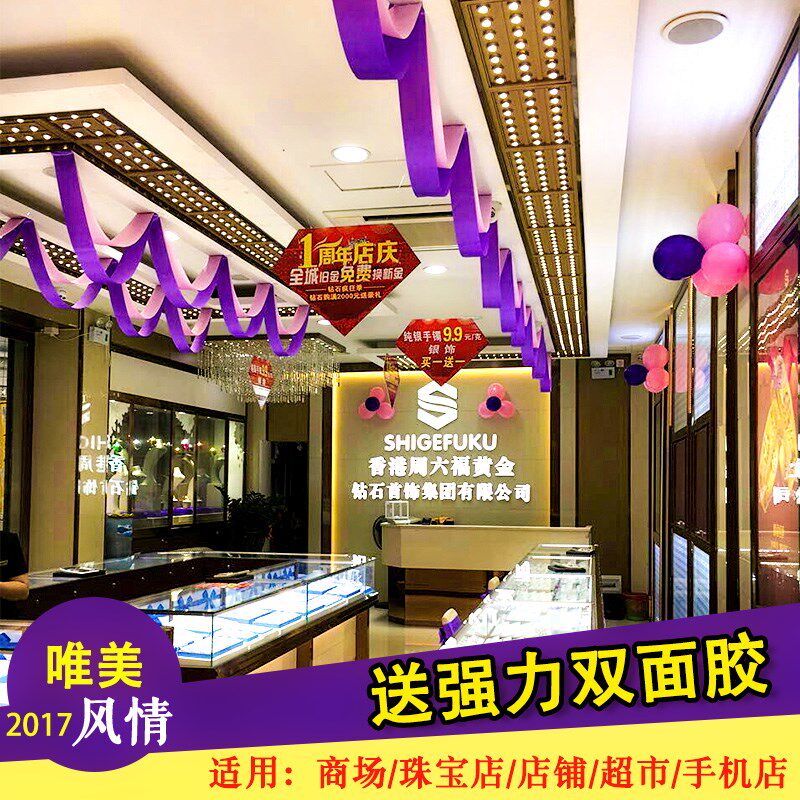 Suspended Ceiling Decoration Color Band Active Placement Wedding Scene Wedding Anniversary of New Year's Eve New Wedding New Year