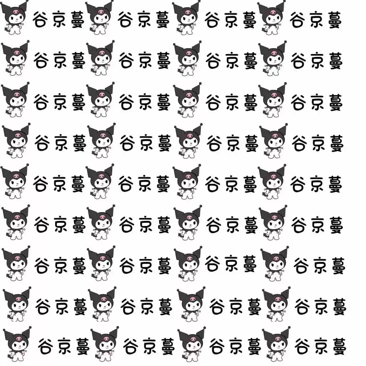 姓名貼紙繁體字英文簡體字庫洛米貼立體撕膜留字防水