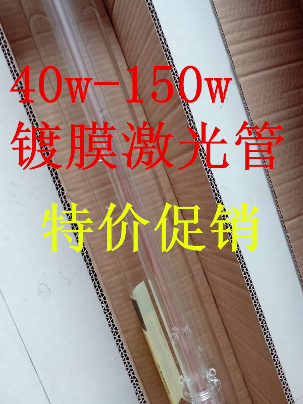 Carbon dioxide micro - distance Macro Magna Tottenham Laser Tube Cutting Machine w280w100130w150w Cutting Engraving Machine