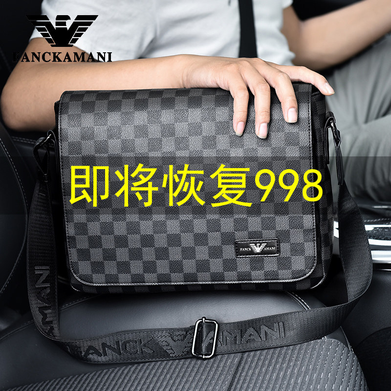 Kerry Armani men's bag new 2022 popular leather plaid shoulder bag business high-end messenger bag large