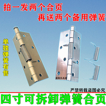 Hinge spring hinge flap detachable stainless steel hinge butterfly door and window accessories screen door mechanical automatic closing