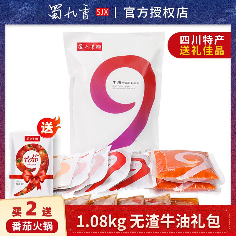 Shu Jiuxiang Hotpot Soup Base Courtesy of Shu Jiuxiangu Oil No Slag Hot Pot Soup Base Chongqing Asaspicy Zhengzong Sichuan Special