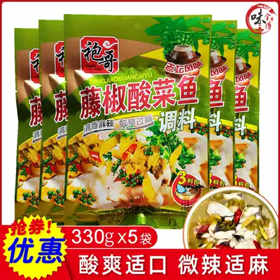 Pao brother Vine pepper Pickles fish seasoning bag 330g * 5 bags Sichuan Pao brother spicy old altar Pickles fish seasoning bag is not spicy