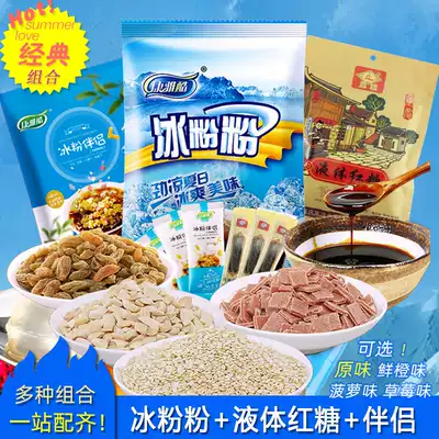 Conya Cool Ice Powder Ice Powder Ingredients Combination Ice Pink Sugar Liquid Red Sugar Ice Powder Companion Homo