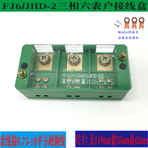 Three-phase six-meter household junction box meter box 3 in 6 out 380V zero fire ground wire integrated branch box terminal copper row
