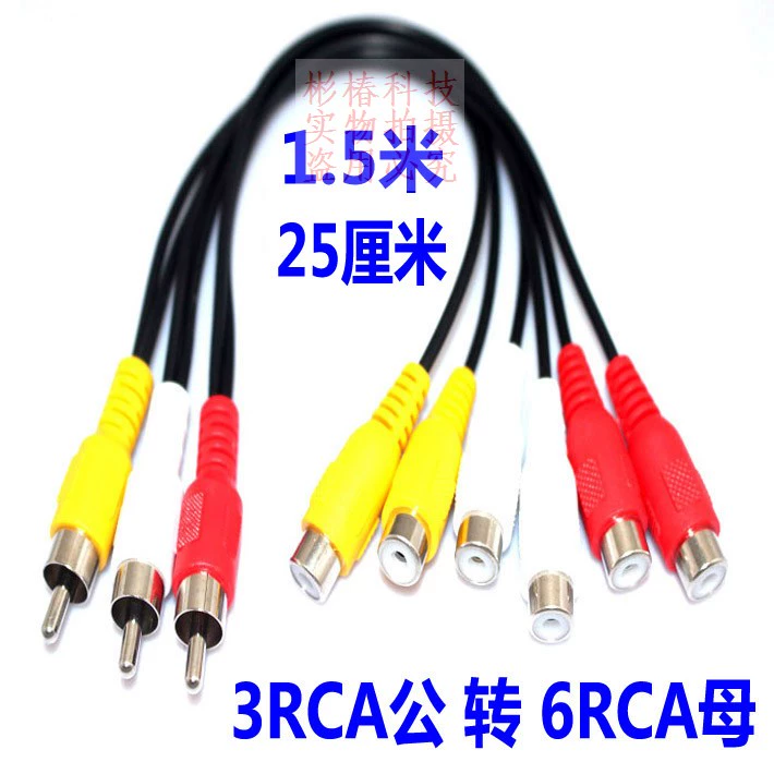 Cáp máy tính truyền hình nữ 6RCA xoay vòng 3RCA được chia thành ba kết nối với sáu cáp âm thanh video hình bông sen Cáp AV - TV