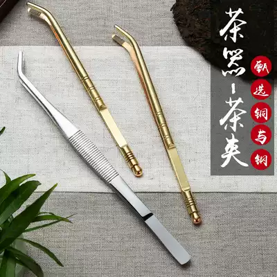 Thickened stainless steel tea clip Copper tea clip Tea set Metal tweezers Tea Haiphong hot clip Tea cup Tea tray Tea ceremony accessories