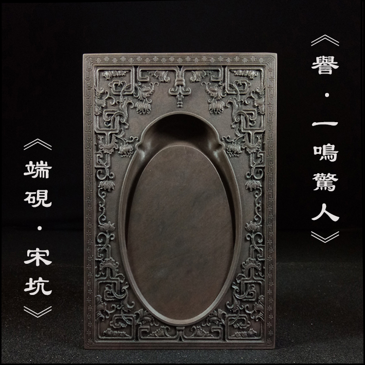 The Wenfang Four Treasure Zhaoqing Song Hang-end Ink Stone Ink Stone Slab Zheng Zongzong Original Stone A Stunning Calligraphy Painting Guangdong End State Ink Stone Ink