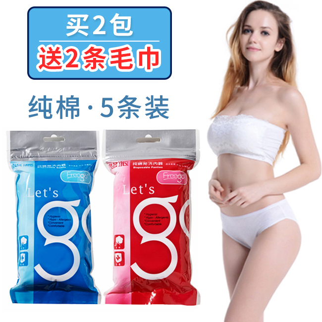 Freego Travel Business Trip-Free Underwear Pure Cotton Men And Women Travel Adults Sterilization-Free Paper Underwear Safety Pants