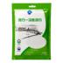 Khăn tắm dùng một lần khăn bông du lịch khách sạn cung cấp dày du lịch cầm tay tốc độ khô lau mặt khăn nén khăn - Rửa sạch / Chăm sóc vật tư túi đựng mỹ phẩm nam Rửa sạch / Chăm sóc vật tư