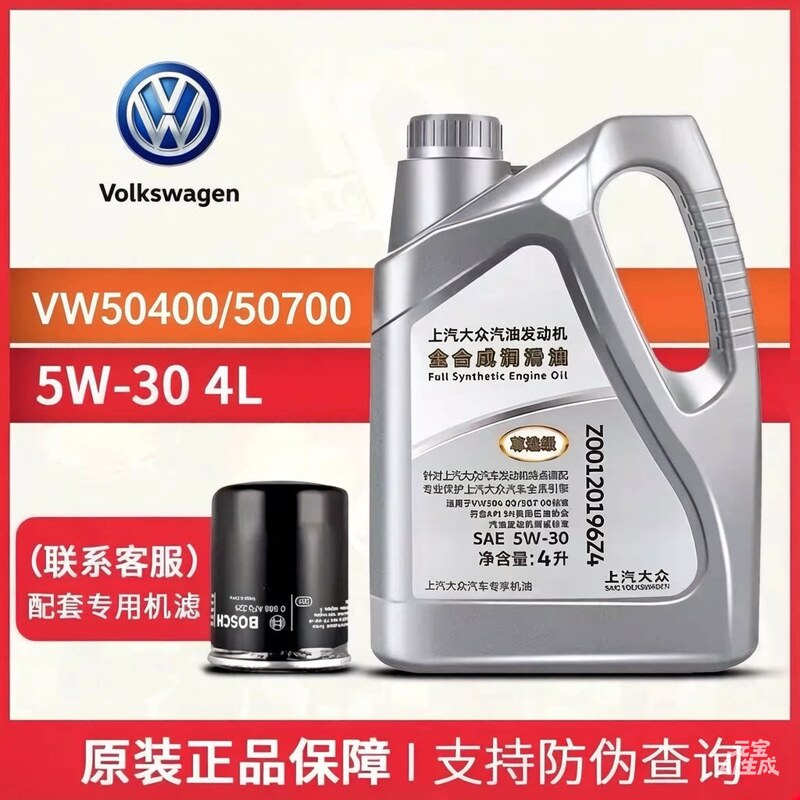 Saic Volkswagen Gasoline Engine 5W-30 Premium Grade Fully Synthetic Lubricant Exclusive to 4S Dealerships 504/507 Standard Saic Volkswagen Gasoline Engine 5W-30 Premium Grade Fully Synthetic Lubricant Exclusive to 4S Dealerships 504/507 Standard