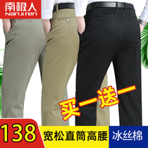 Antarctic casual pants mens middle-aged loose mens pants summer thin ice silk cotton pants business dad pants men