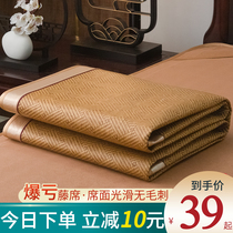 Mat rattan seats 1 8m bed folding three-piece mat summer kong diao xi household single dormitory students mat