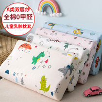 Latex pillowcase a pair of single cotton cotton double yarn cartoon childrens memory pillow pillow case 50x30