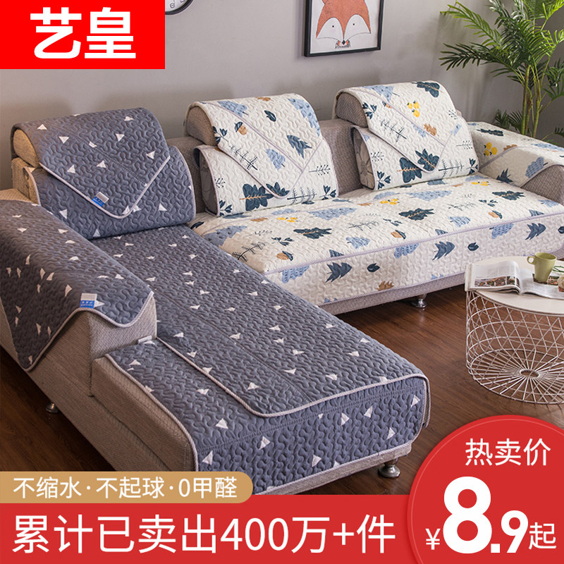 Sofa cushion four seasons universal winter non-slip European simple modern sofa cover all-inclusive universal set towel cover seat cushion