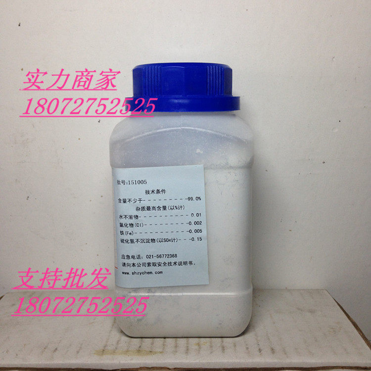  Exhibition Cloud reagents analysis of pure AR grade anhydrous copper sulphate 7758-98-7 500 gr bottles