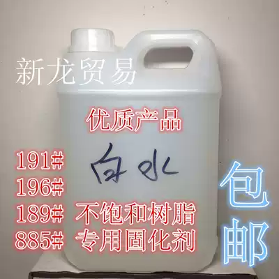 Unsaturated resin curing agent accelerator blue white water 191196885