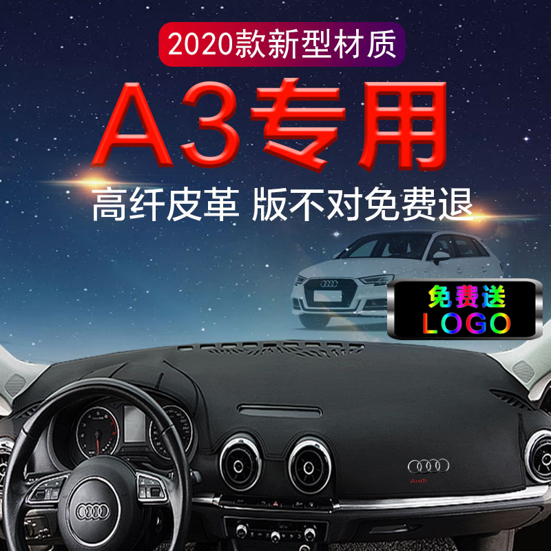 Audi a3 dashboard light-proof pad 2019 new special car central control workbench modified interior sunscreen sunshade