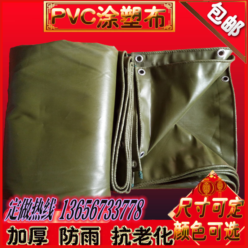Truck thickened anti-rain cloth tarpaulin sail cloth Anti-dust waterproof sunscreen tarpaulin Oil cloth rain cover custom three anti-cloth
