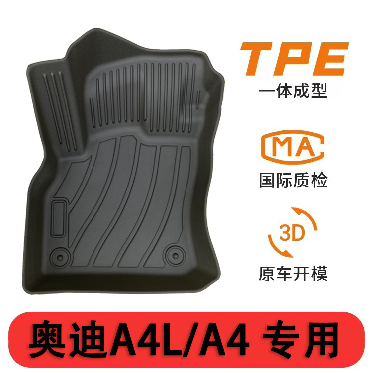 Special 09-24 Audi A4L A4 Station Wagon Avant Allroad Quattro Floor Mats Tpe Car