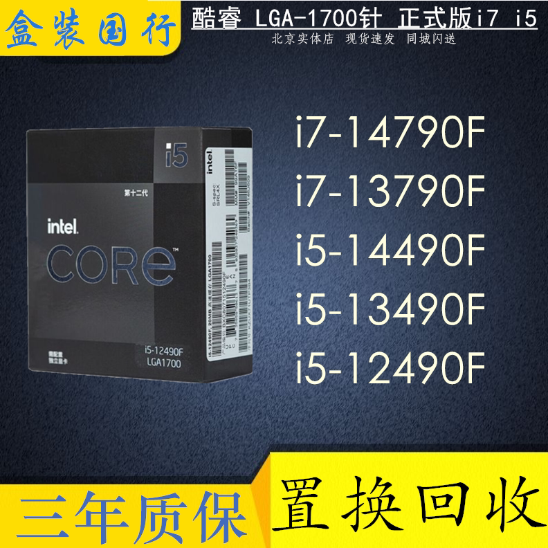 Intel I7-14790F 13790F I5 14490F 13490F 12490F Cpu Boxed Genuine Product