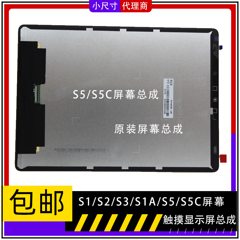 Bbk S7S6S5 Screen Assembly S1S2S3Pro Touch Screen Display Inner Screen A7A8A6X3 Screen