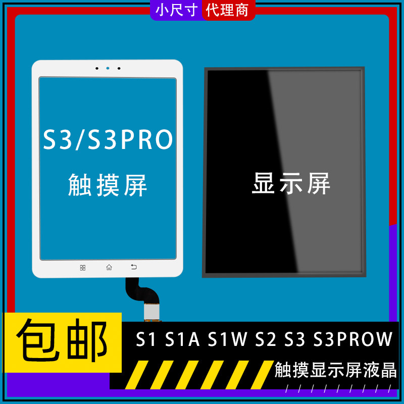 Applicable step High prow home teaching machine s1 touch screen s2s3 external screen assembly asmart LCD screen learning machine