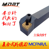 Composite outer circle numerical control knife MCFNR20 MCFNR20 25M12 32P12 32P12 control lathe tool car cutter bar 91 degrees