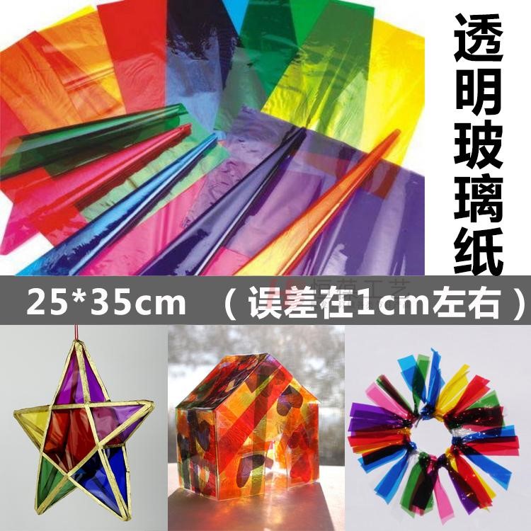 Colored cellophane transparent kindergarten handicraft paper candy packaging bag painting decoration plastic children diy