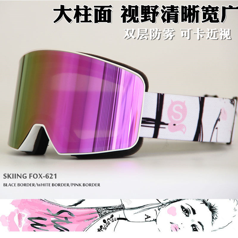 Cylindrical ski glasses double layer anti-fog single double board male and female snow ground goggles cocked myopia skiing mirror equipment
