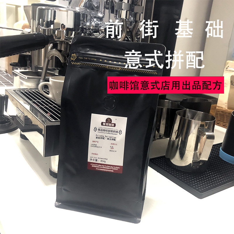 Base Patchwork Commercial Willpower Special Condensed Iron Coffee Fresh Deep Baking Coffee Bean Shop with 454g