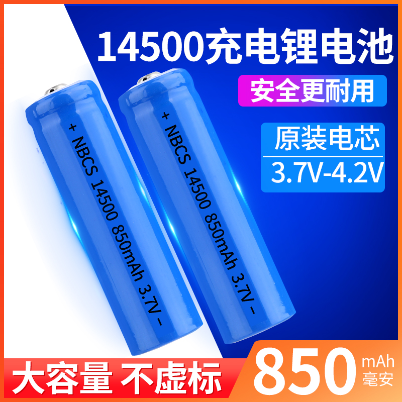 14500 14500 Lithium battery 10440 Large capacity V 7 Wireless Mouse Torch Shaved Hooter 3 7V Charger