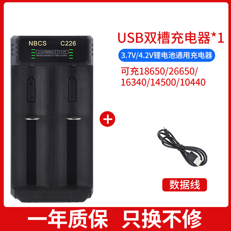 18650 lithium battery 3.7V multi-function 4.2V26650 glare flashlight 14500 charger 16340 universal (1627207:9976036183:Color classification:Double slot USB smart fast charge)