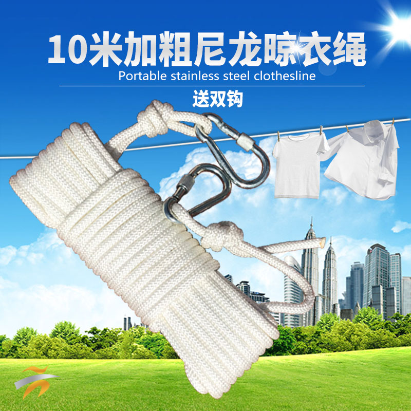 Cold cloth rope outdoor 10 meters long cold cloth rope tied rope Nylon rope non-slip thick cold cloth drying rope