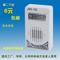 Telephone ring booster amplifier horn assistant Bell for the elderly in the factory workshop