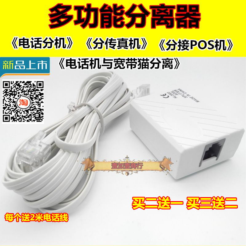 ADSL voice splitter Signal splitter One-and two-way splitter Shunt Telephone distribution box Universal