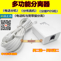 ADSL voice splitter signal splitter one-to-two frequency divider splitter telephone branch box Universal
