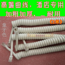 Telephone line telephone curve telephone handle line high quality thick ivory off-white telephone curve