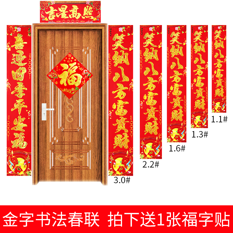 2022 New Year's Spring Festival Bronzing Gold Characters Couplets of the size Number of calligraphy Spring couplets Folletproof of the Year Gate of the Chinese tiger