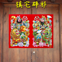 2021 New Year Town House Evil Winning Gold Door God Posting Spring Festival New Year Gate Heart Doufang Gate Porch Sticker New Year Painting