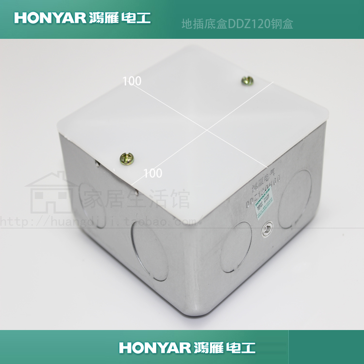 Hangzhou Hongyanland plug box DDZ120 type DDZ140 type ground insertion full steel ground insertion case high 6 cm