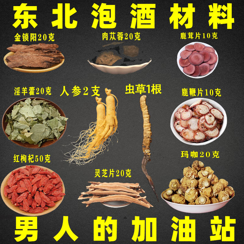 Northeast Jilin Antler Antlers Deer Whip Sheet Ginseng Medlar Marqa Lingzhi Lucid Grass of Caterpillar Fungus with Blisters of Bubble Brew Medicinal Herbs