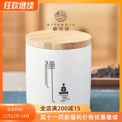 Qifengju simple Zen tea storage tank tea sealing tank ceramic Pu'er tea storage box portable household small